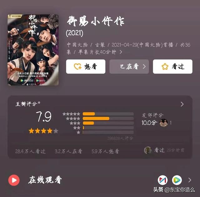 推荐9部高分甜宠剧，寻找恋爱的快乐，不准你一部没看过