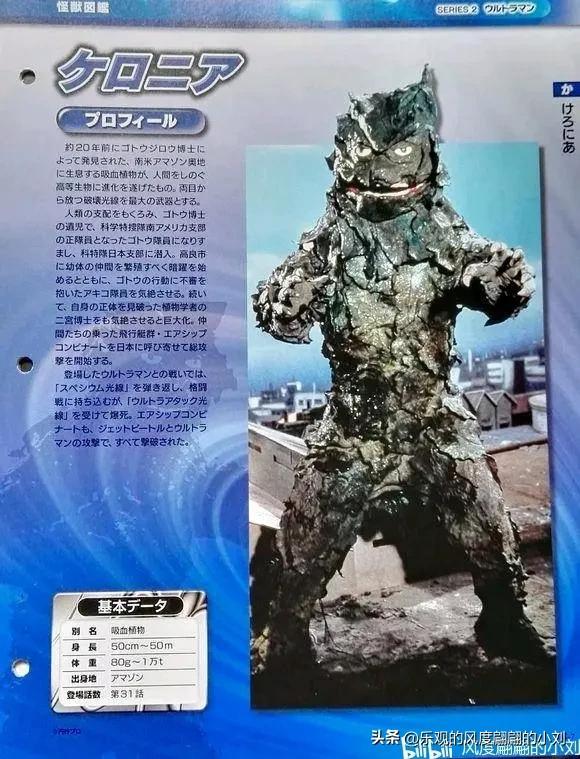 初代奥特曼怪兽大全，初代奥特曼中的30种怪兽（初代奥特曼怪兽图鉴大全）