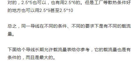 电缆传输容量计算，电缆直径、载流量该怎么计算