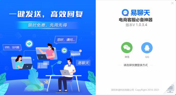 微信分身版电脑版(微信双开官方免费版下载)
