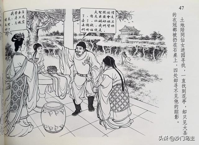 孙悟空大闹天宫幼儿园绘画，李翔绘画《闹天宫》连环画全图欣赏