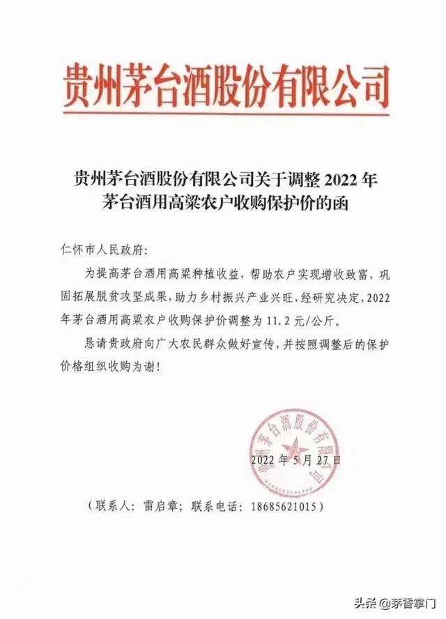 2020年高粱收购价格，2020年高粱价格走势