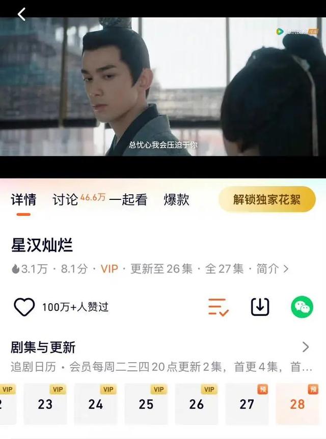 星汉灿烂幸甚至哉，星汉灿烂幸甚至哉是哪首诗（吴磊感情戏演起来像犯罪）