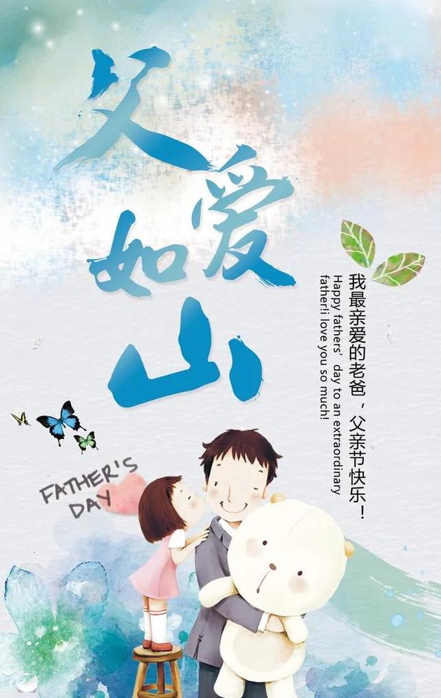 文字背景图/父亲节快乐！，父亲节文字图片素材（祝天下父亲们节日快乐）