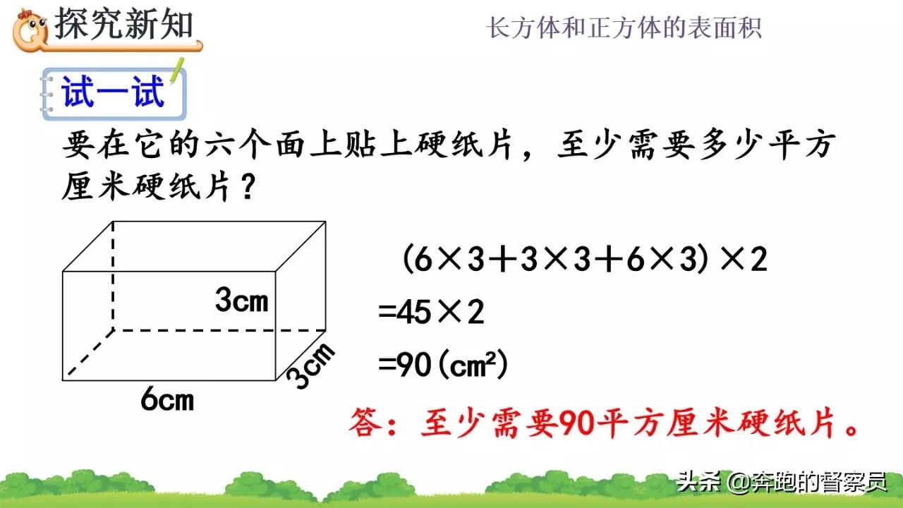 正方体的表面积怎么算公式，长方体和正方体蜜饯怎么求