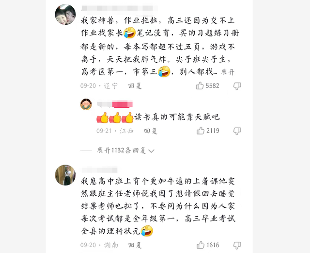 学霸型女生的性格，12星座五大学霸女（老师讲述班里学霸的状态）
