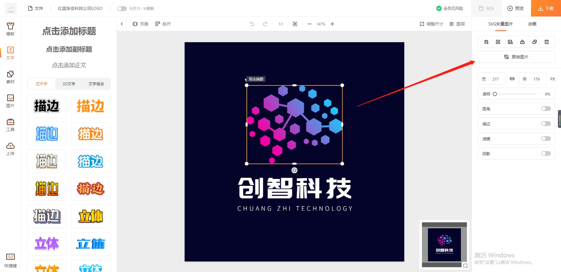 自己设计logo(logo一键设计)
