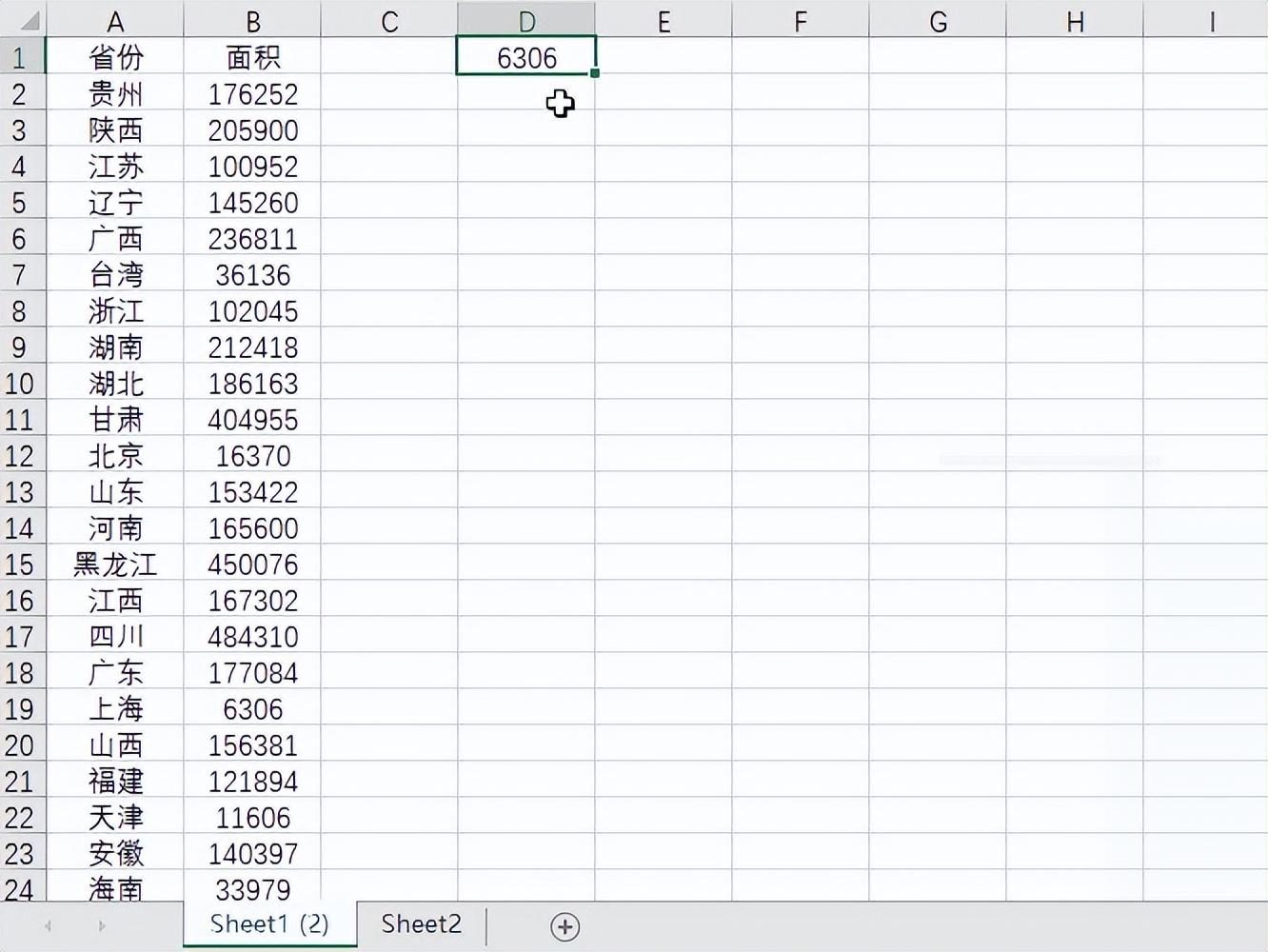 最大值最小值函数excel公式（excel最常用的八个函数）