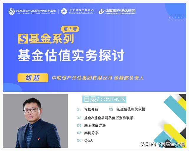 基金的市值怎么算的，基金的市值怎么算的呢？