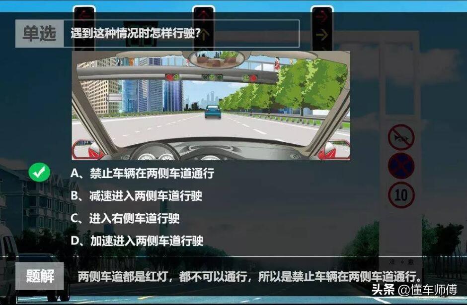 科目一多少分合格(科目一模拟多少分有把握考过)