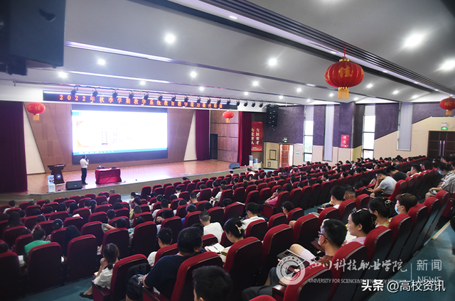 四川科技职业技术学院，2021年四川科技职业学院录取结果公布时间及录取通知书查询入口（多措并举开展教职工系列专题培训）