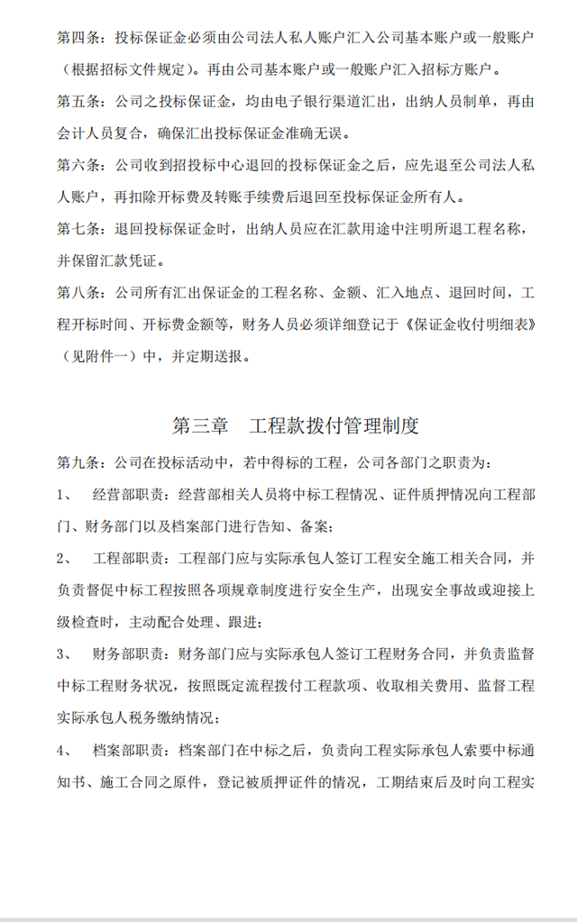 财务管理制度，财务管理制度是财务工作的基本依据和行为规范（超全各行业财务管理制度范文汇总）