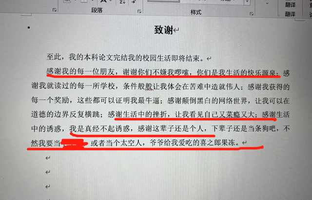 毕业的感谢文案，毕业季的感谢文案（大学生毕业论文花式致谢）