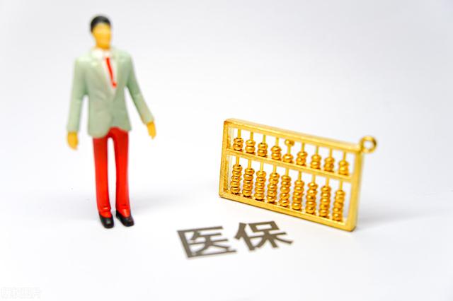 交五险必须退新农合吗，买了五险一金需要退医保吗（老家缴纳的新农合可以停止缴费吗）