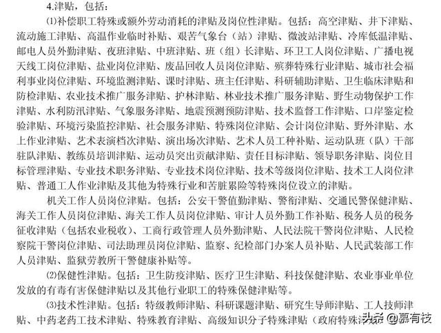 12%的公积金是好事吗，公积金比例12%高吗（社保只按基本工资交）