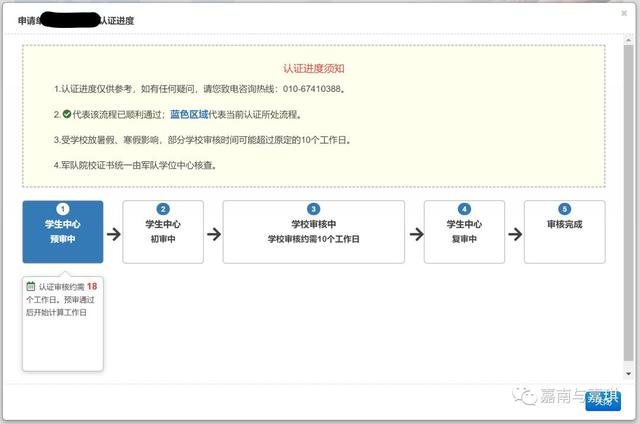 学位证书编号忘记了怎么查询，怎么查学位证书编号（如何使用学信网认证学历学位）