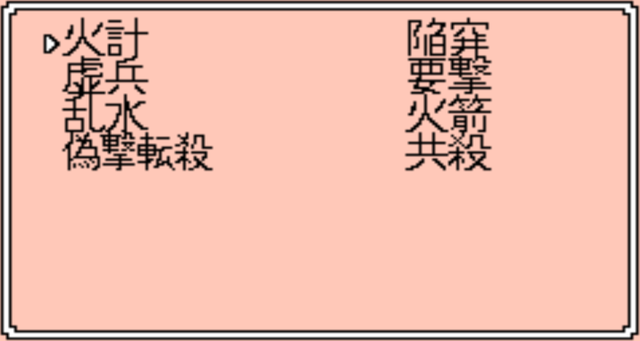 街机三国志吞食天地双人版，多年后感觉当年的35块没白花