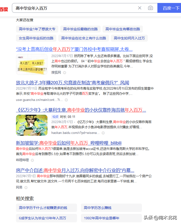 低学历的成功人士(没学历最吃香的职业)