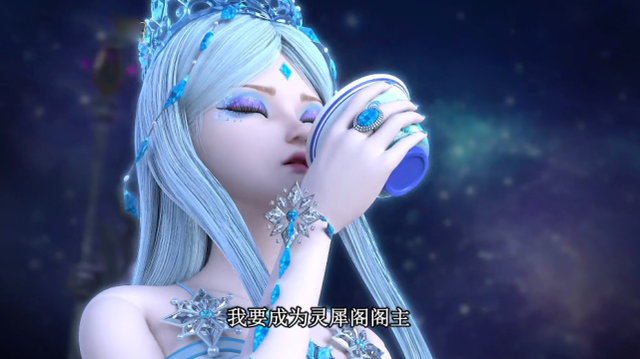 冰公主（1图片），冰公主100分（但官方也在偷偷用冰璃雪这个名字图片）