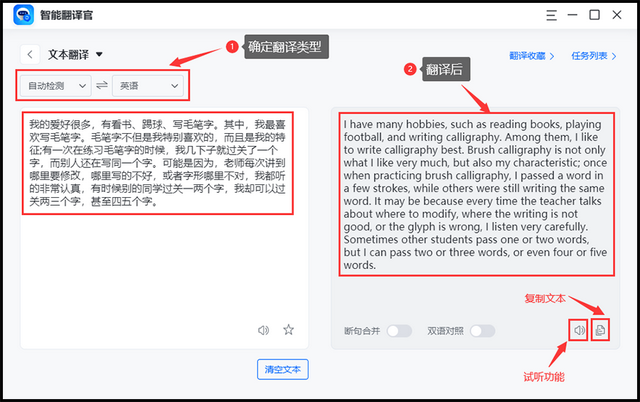 中英文转换在线翻译，汉英在线互译翻译器（推荐两款常用的在线翻译工具）