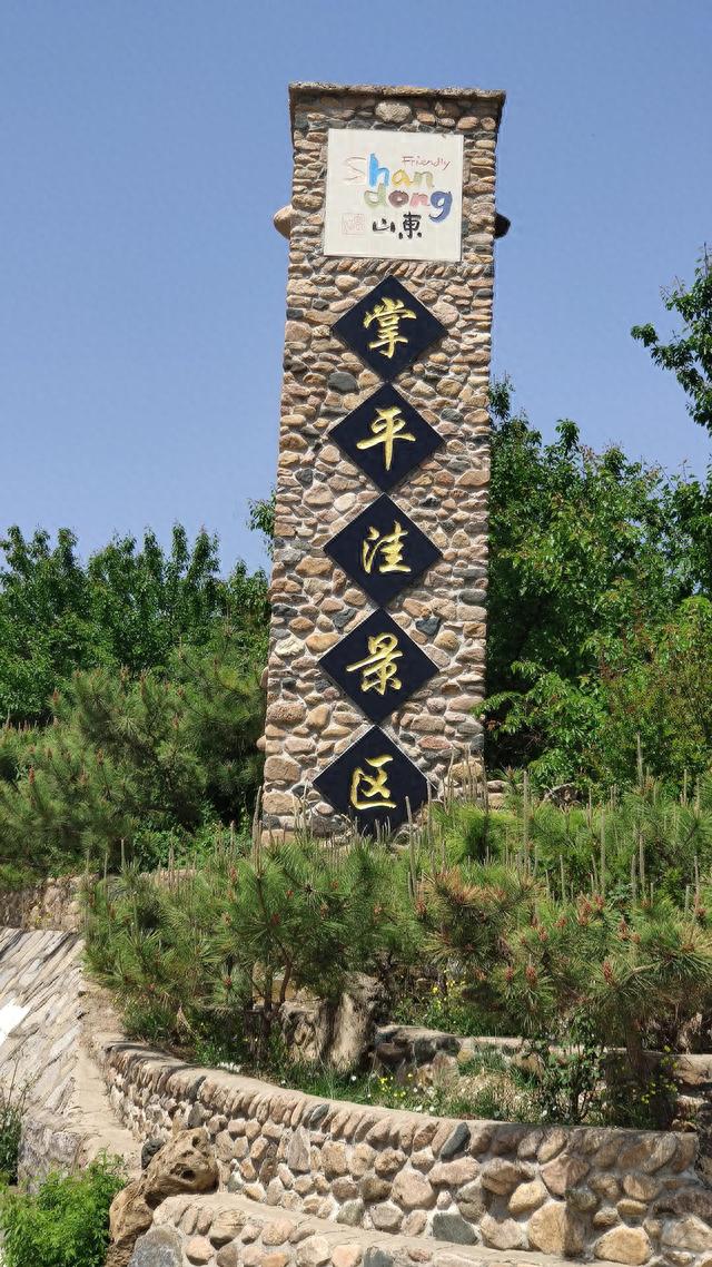 山东新泰一日游