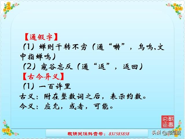 挽弓搭箭的意思是什么，中考专项复习8、八语上课内文言文.诵读.知识点.图文