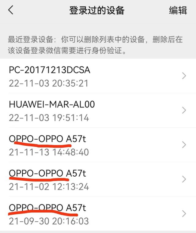 微信换手机号了登陆不上去怎么办，四招解决更换手机号后微信登录不了（陌生设备登录了我的微信）