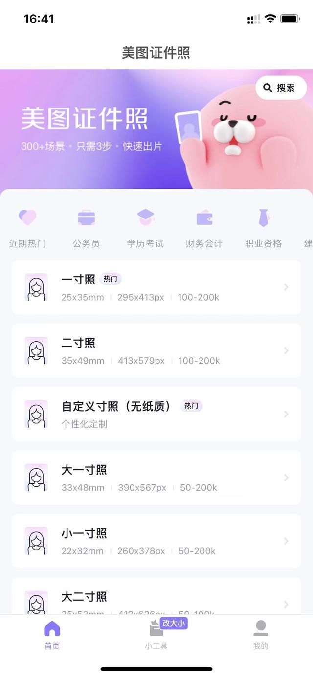 佳能有专用的修图软件么，这五款软件解决95%的修图需求