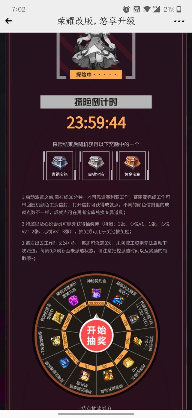 dnf骁勇结晶，DNF荣耀结晶、骁勇结晶怎么获得（DNF：合金战士你别急）