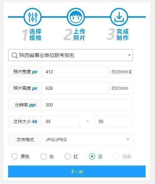 考事业编怎么报名，怎么报考山东事业编考试（陕西省事业单位联考网上报名流程及电子版证件照处理方法）