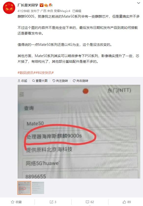 骁龙处理器排名揭秘（2022手机处理器综合排行榜） 第25张