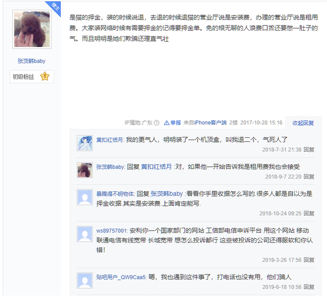 电信宽带怎么交费，电信宽带怎么在网上缴费（电信办理宽带需缴纳押金）