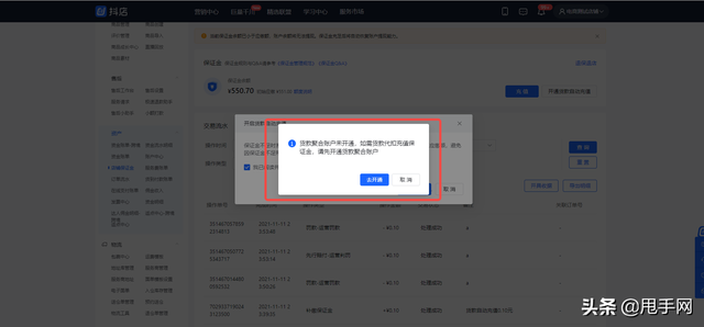 抖音充值怎么充苹果系统，抖音充值怎么充苹果系统选择三个答案（抖音商家可以开通货款直充啦）