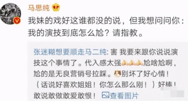 “取向成谜”周冬雨：曾当众内涵马思纯，后与王菲女儿关系引非议