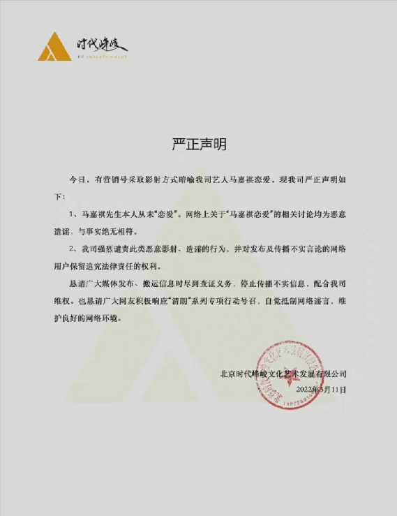 为什么不建议和马嘉祺谈恋爱，马嘉祺吸烟视频是真的吗（在眼皮子底下长大的顶流明星）