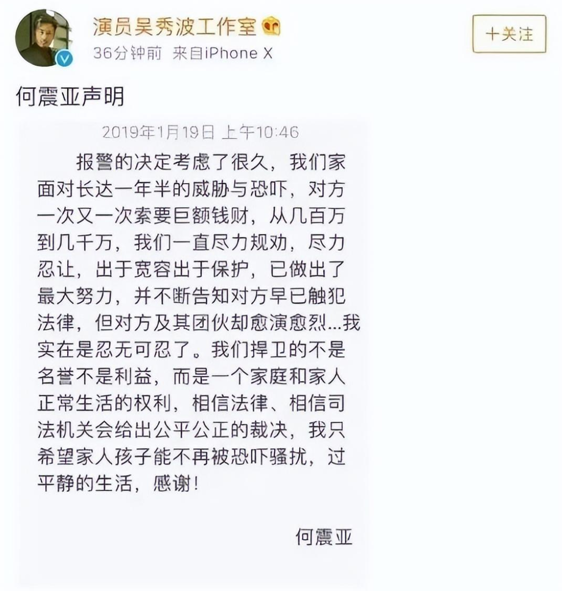 aeg新亚洲娱乐联盟集团（与吴秀波婚内出轨7年）