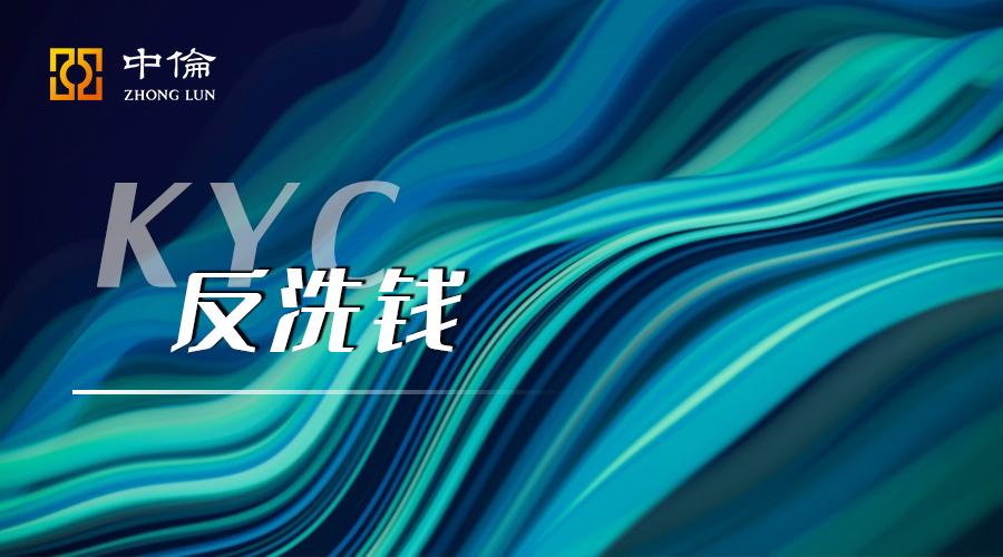 律师尽职调查报告（金融机构客户尽职调查和客户身份资料及交易记录保存管理办法）