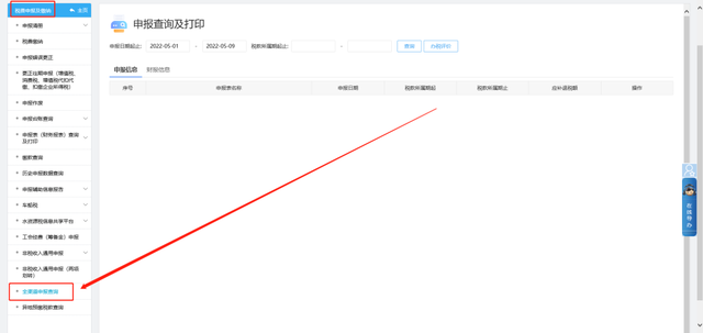 怎么查税务登记信息，怎么查询税务登记（电子税务局超实用办税攻略）