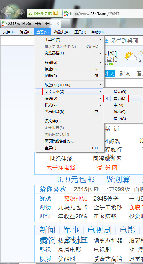 电脑字体大小怎么调，电脑屏幕字体大小怎么调（修改系统IE浏览器字体大小）