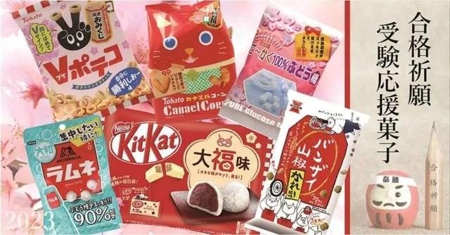 考试前吃什么东西能最佳发挥，考试前吃什么最好（原来日本藏着这么多合格祈愿限定小零食）