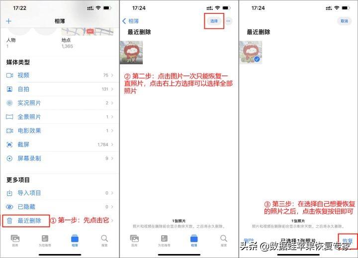 苹果照片永久删除怎么恢复回来，3个方法找回苹果手机照片