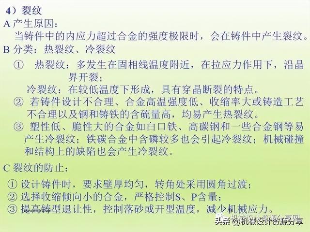 加工工艺有哪些，石材加工工艺有哪些（机械制造工艺之铸造详解）