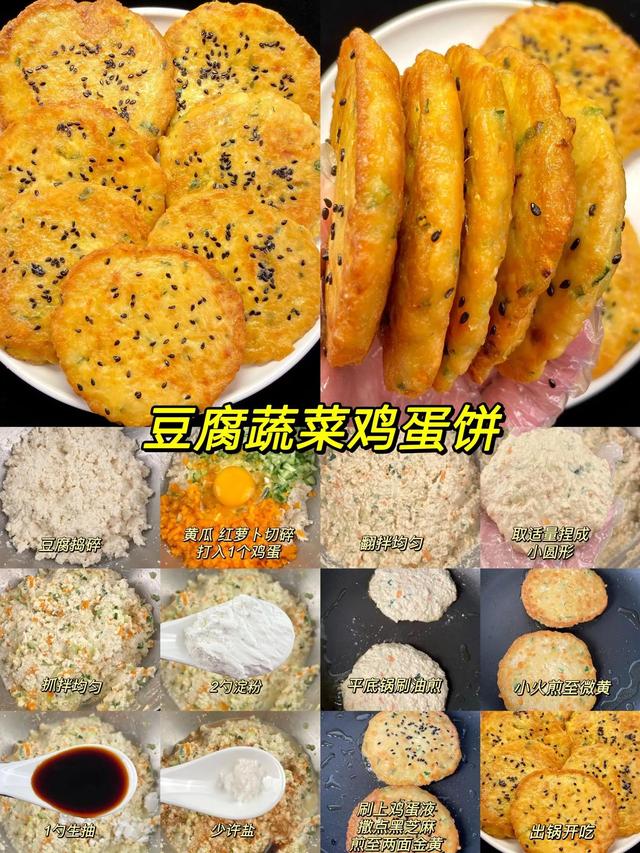5分钟教你做好吃的早餐饼，五分钟快手营养早餐饼