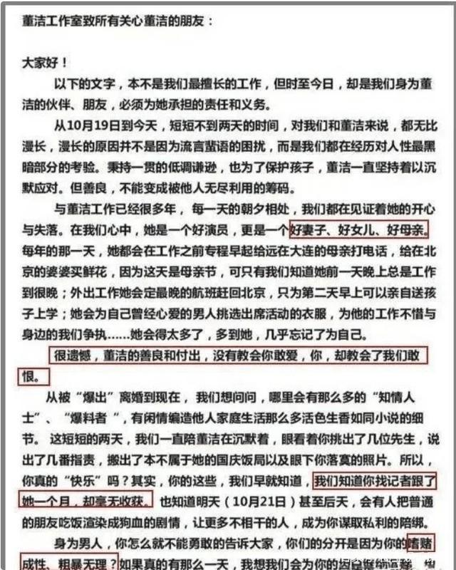 董洁离婚后现在怎么样了，王大治和董洁有了新的故事