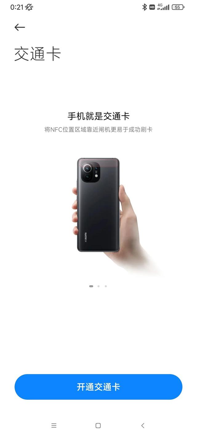 小米nfc怎么用门禁卡，如何使用nfc门禁卡功能（小米NFC功能）