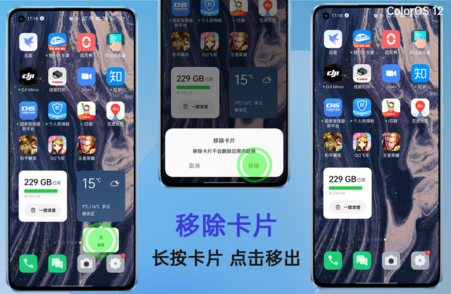 时间天气怎么设置桌面，时间天气怎么设置桌面 华为（桌面之上天气卡片）