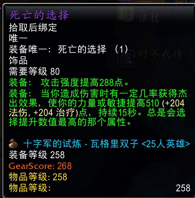 魔兽世界装备库，魔兽世界120级装备大全（盘点TOC最值钱的10件装备）