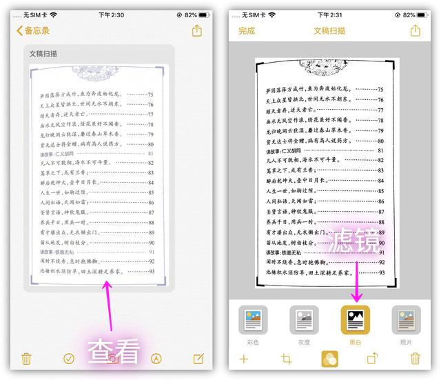 手机怎么弄扫描件，iQOO手机怎么弄扫描件（手机里竟隐藏一个扫描仪）
