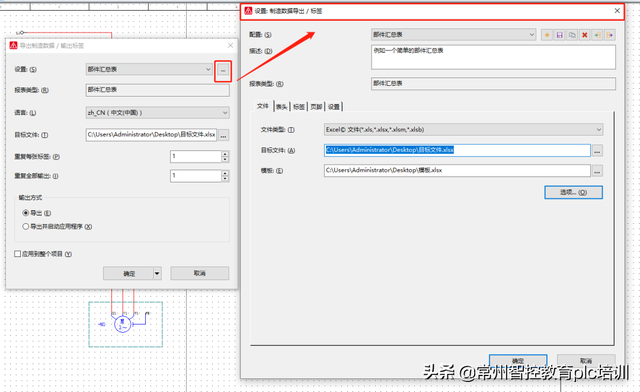 导出excel，如何在excel导出文件（Eplan生成了报表）