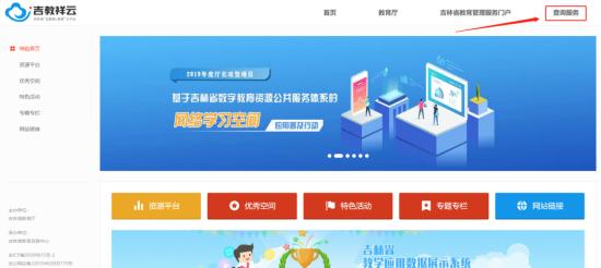 12580是什么电话，02012580是什么电话（吉林省高考成绩查询多种渠道）